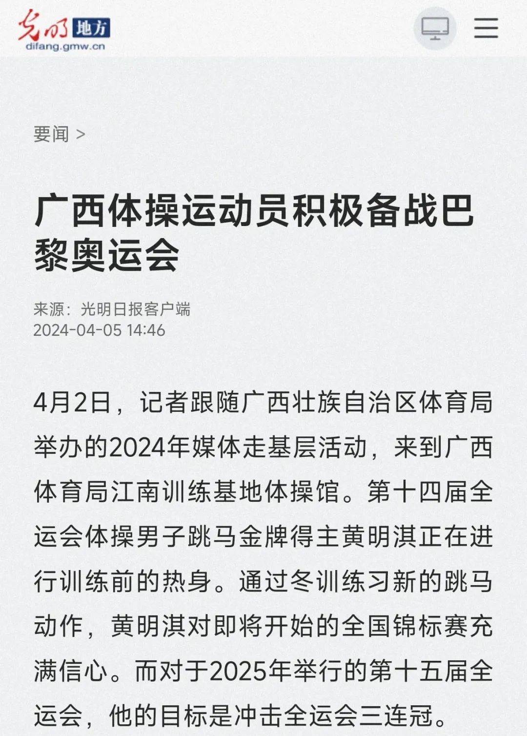 场上的拼搏