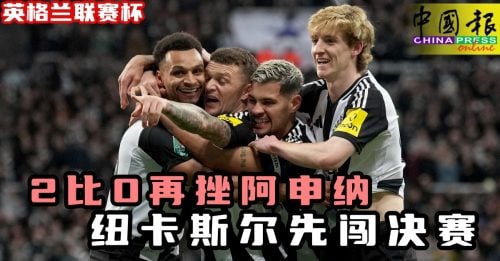 魔术队就遭